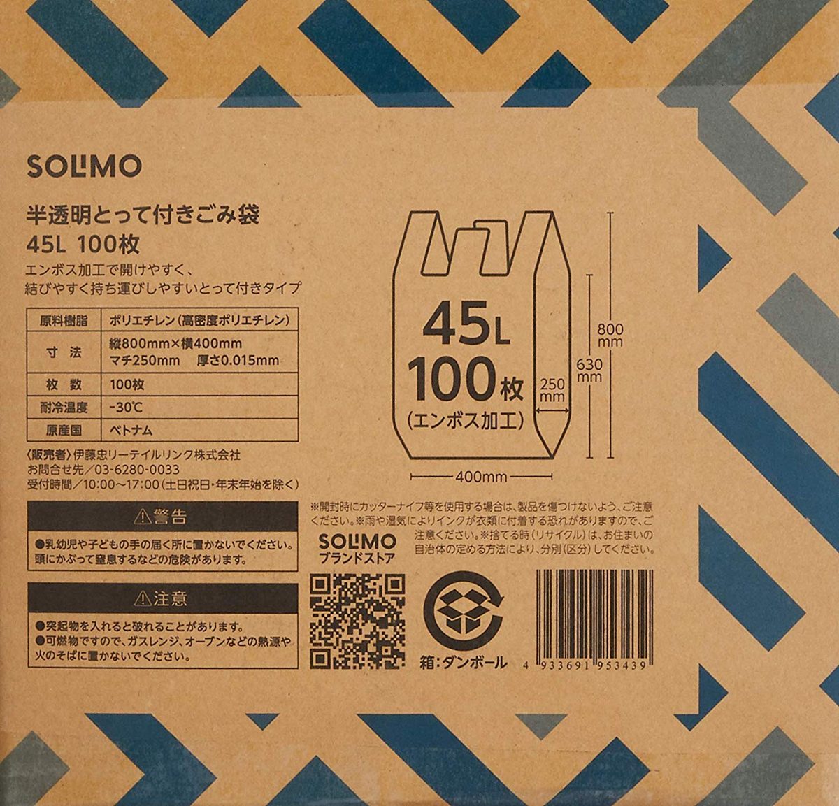 (Amazon Brand) SOLIMO Trash Bags, Translucent, With Strip Bags, 1.8 gal (45 L) 100 Sheets