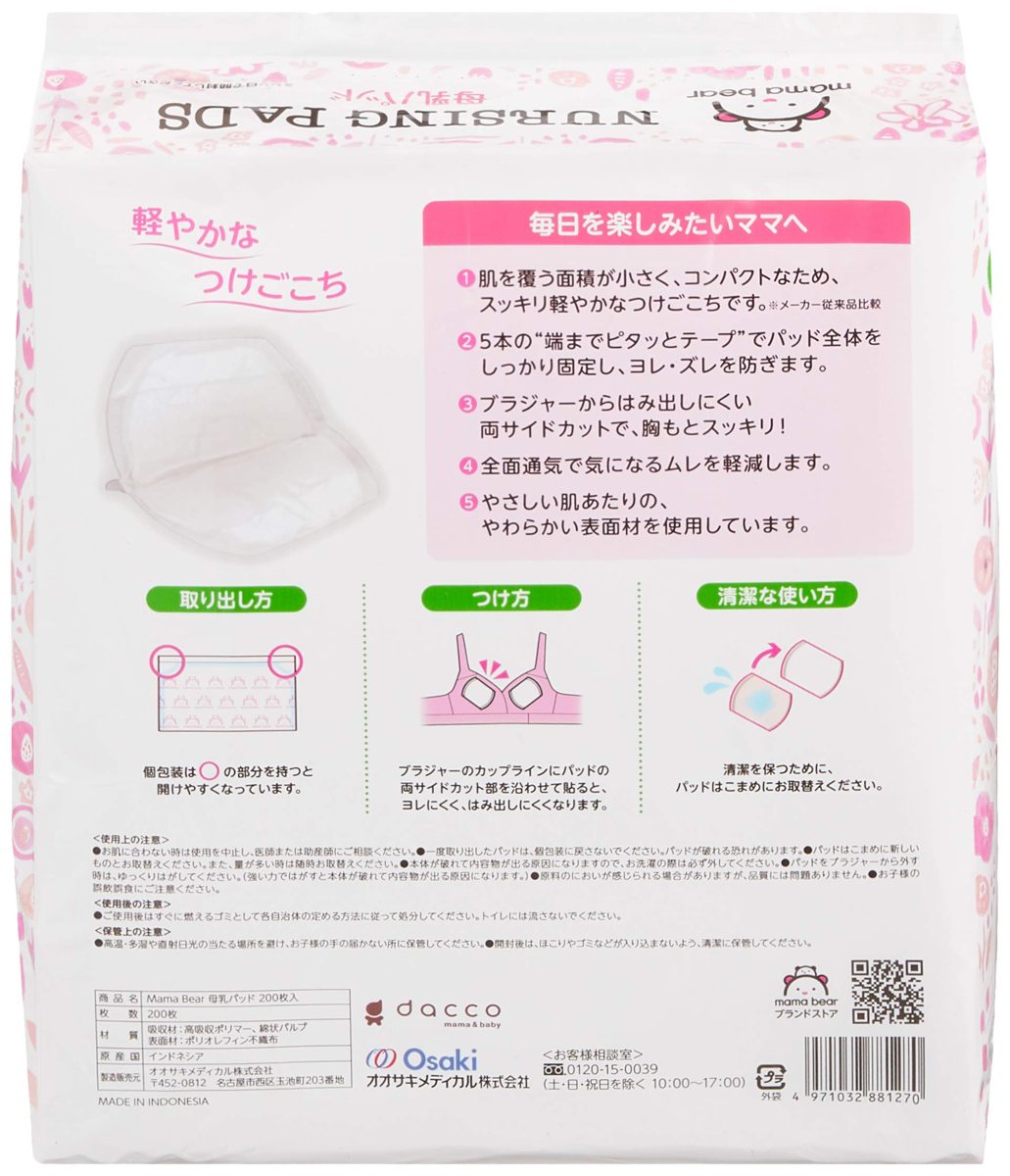 [Amazon Brand] Mama Bear Breast Milk Pads, Light Type, 200 Sheets, 0 Months, Low - Normal, Soft to Wear