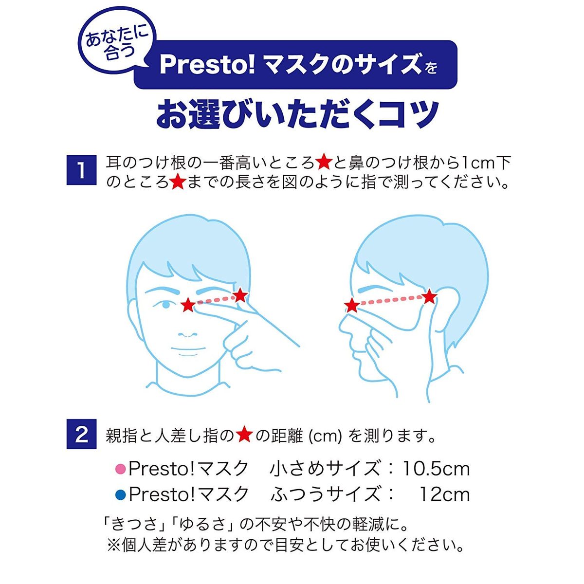 [Amazon Brand] Presto! Mask, , ,